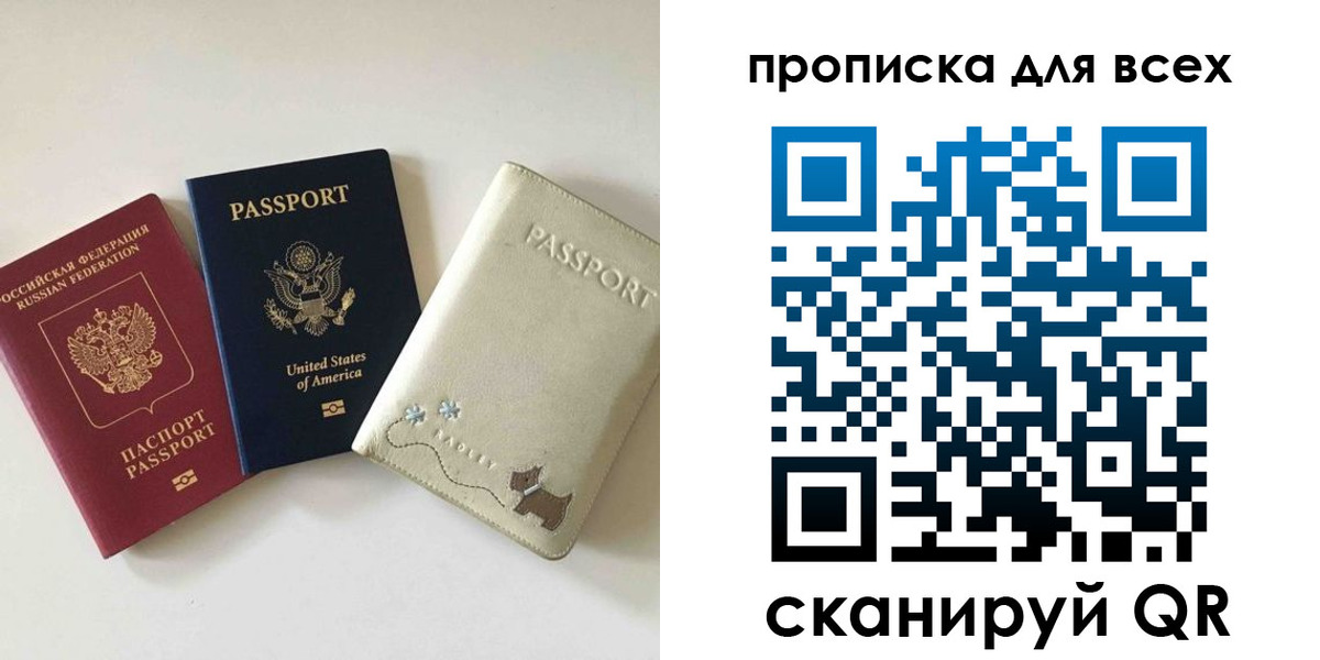 прописка ребенка в Козьмодемьянске