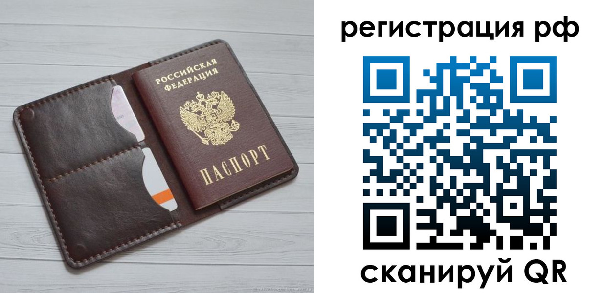 временная регистрация в Козьмодемьянске
