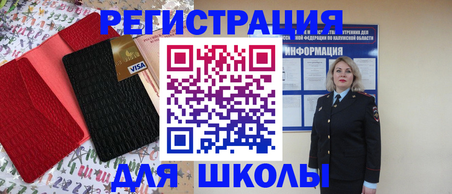 прописка ребенка в Козьмодемьянске
