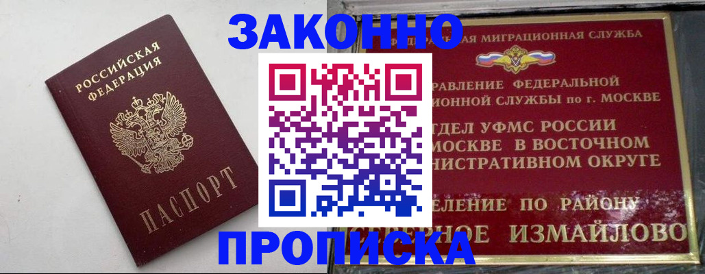 временная регистрация гарантия в Козьмодемьянске