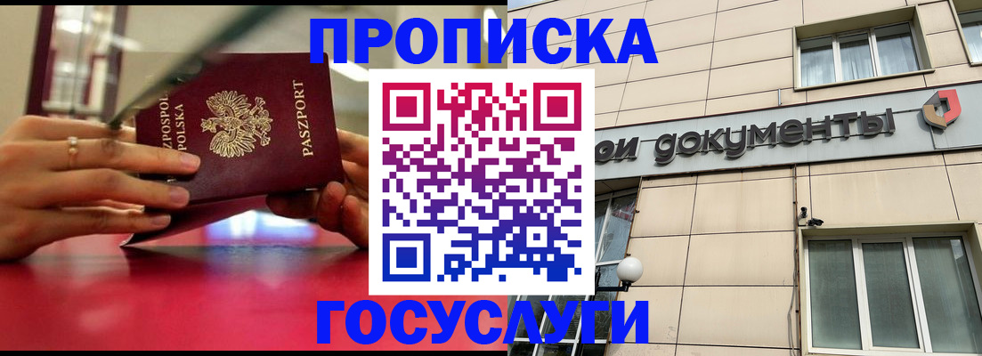 временная регистрация недорого в Козьмодемьянске