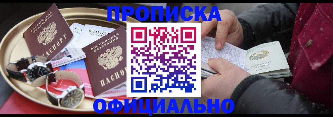 временная регистрация законно в Козьмодемьянске