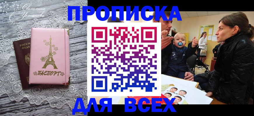 прописка от собственника в Козьмодемьянске