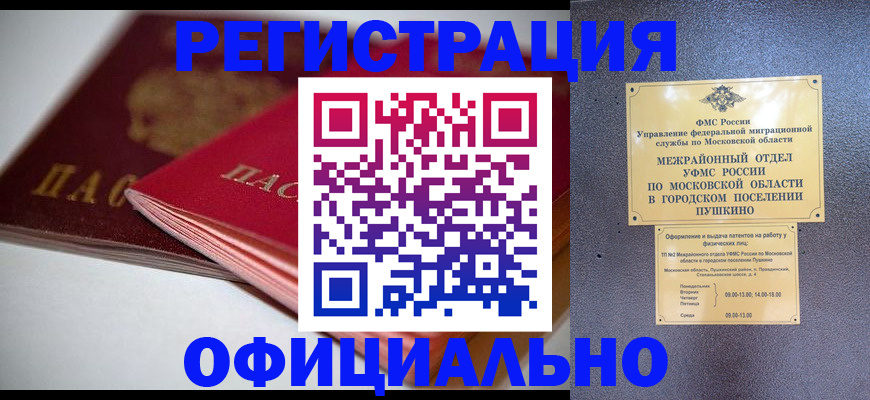 прописка паспорт в Козьмодемьянске