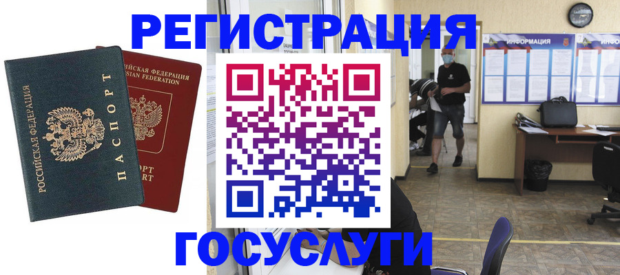 прописка для работы в Козьмодемьянске