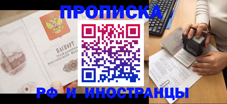 прописка регистрация в Козьмодемьянске