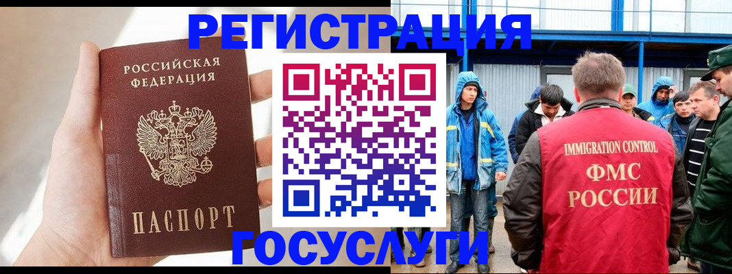 прописка для работы в Козьмодемьянске