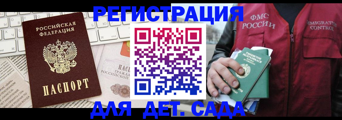 прописка в Козьмодемьянске