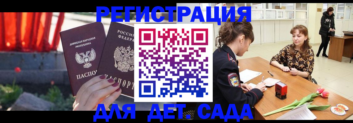 временная регистрация адрес в Козьмодемьянске